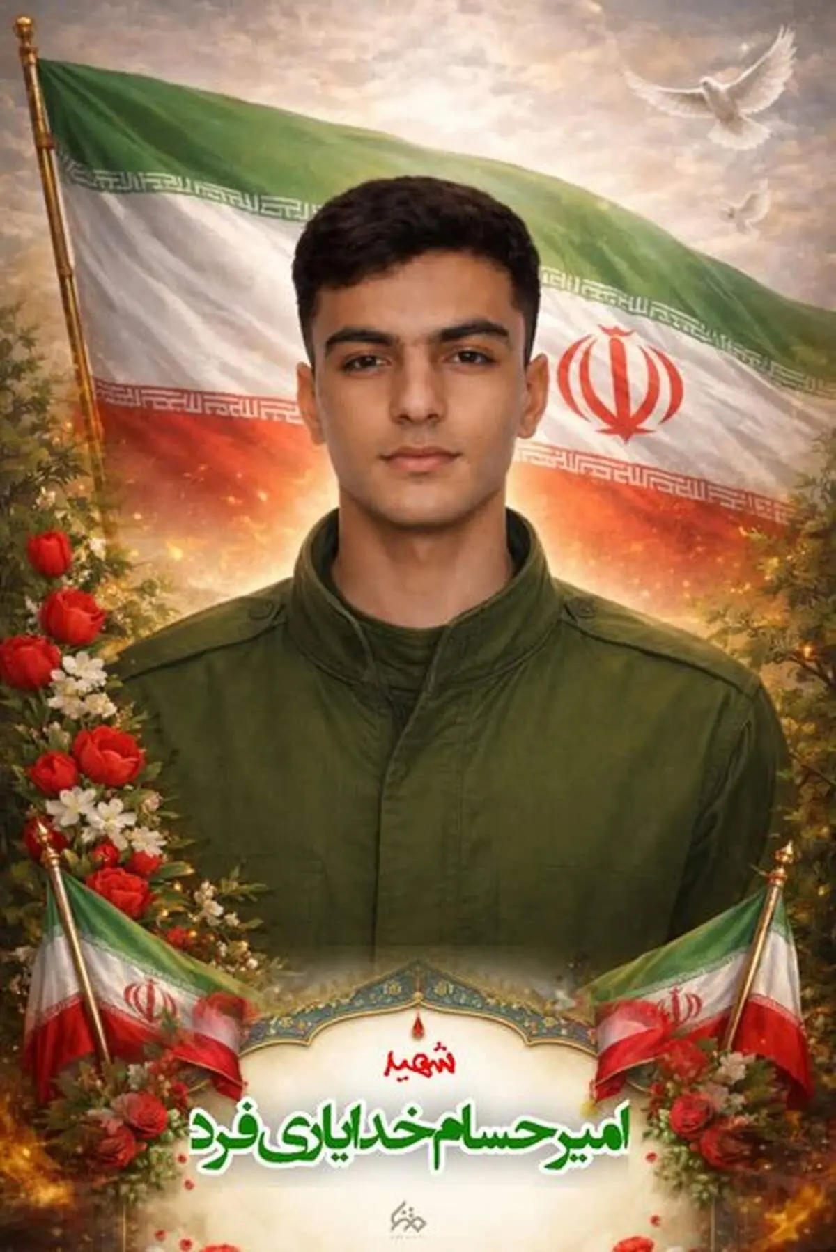 شهادت امیرحسام خدایاری‌فرد در کوهدشت 