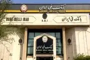شعب کشیک بانک ملی پنجشنبه ۱ خرداد ۱۴۰۴ + لینک