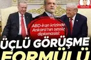 اردوغان پیشنهاد نشست سه‌جانبه میان ایران، آمریکا و ترکیه را داد