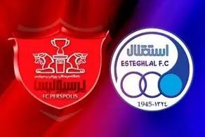 ساعت مسابقه دربی امروز بین استقلال و پرسپولیس


