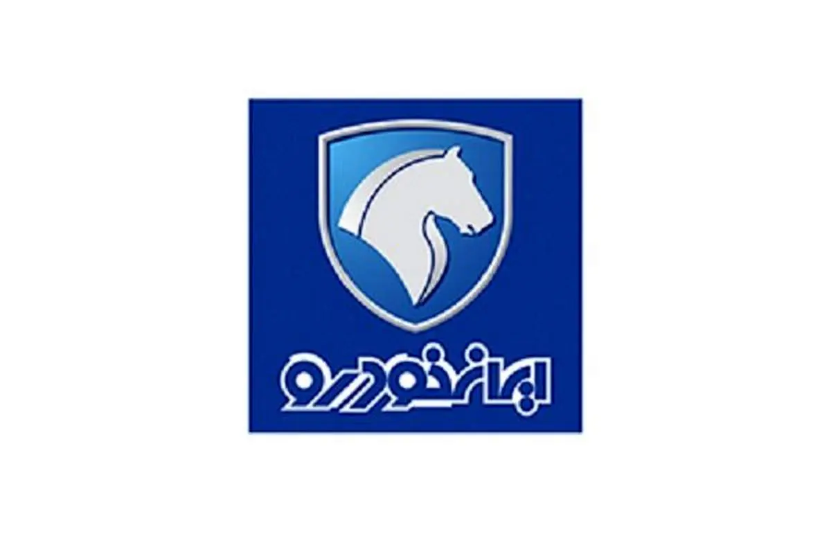 عرضه چهار محصول ایران خودرو در آستانه شب یلدا!/ 90 روزه تحویل بگیرید+جزییات