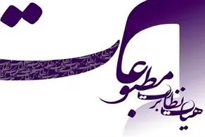 فوری/ دستور جدید برای کانال های خبری صادر شد
