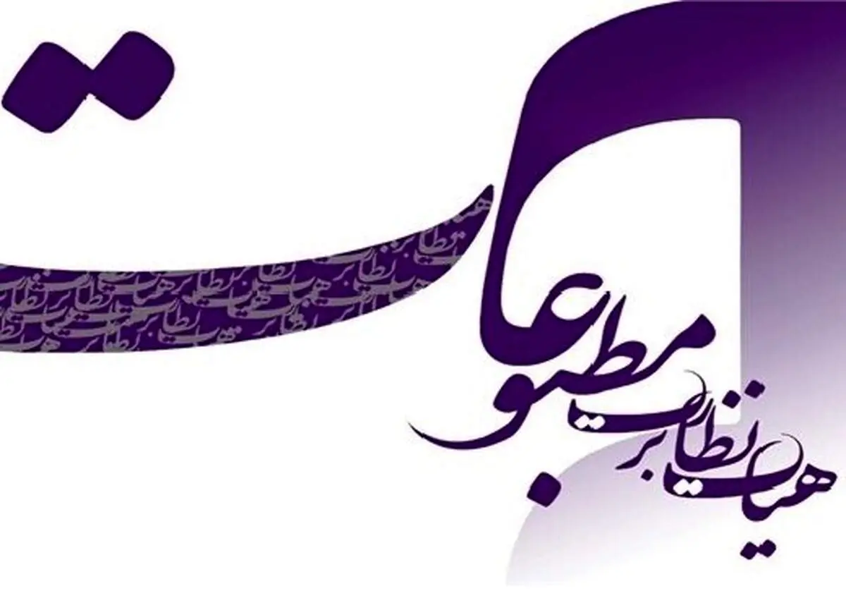 فوری/ دستور جدید برای کانال های خبری صادر شد