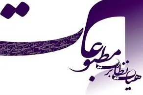 فوری/ دستور جدید برای کانال های خبری صادر شد