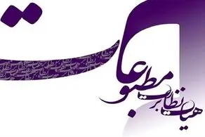 فوری/ دستور جدید برای کانال های خبری صادر شد