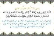 دعای مخصوص روز هشتم ماه رمضان