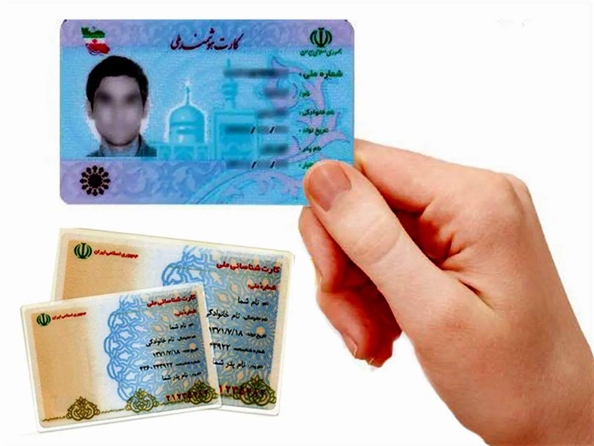 توضیح درباره دریافت مجدد مدارک از برخی متقاضیان کارت هوشمند ملی