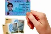 توضیح درباره دریافت مجدد مدارک از برخی متقاضیان کارت هوشمند ملی