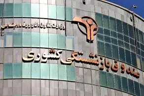 آخرین اخبار از پرداخت عیدی بازنشستگان