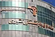 آخرین اخبار از پرداخت عیدی بازنشستگان