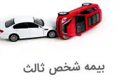 حق بیمه شخص ثالث انواع خودرو مشخص شد+ جدول قیمت بیمه خودروها و موتور سیکلت‌های مختلف