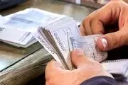 شنبه هفته آینده سود سهام عدالت فقط برای این افراد واریز می شود