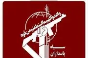 فوری/پرچم سپاه پاسداران به رنگ قرمز در آمد