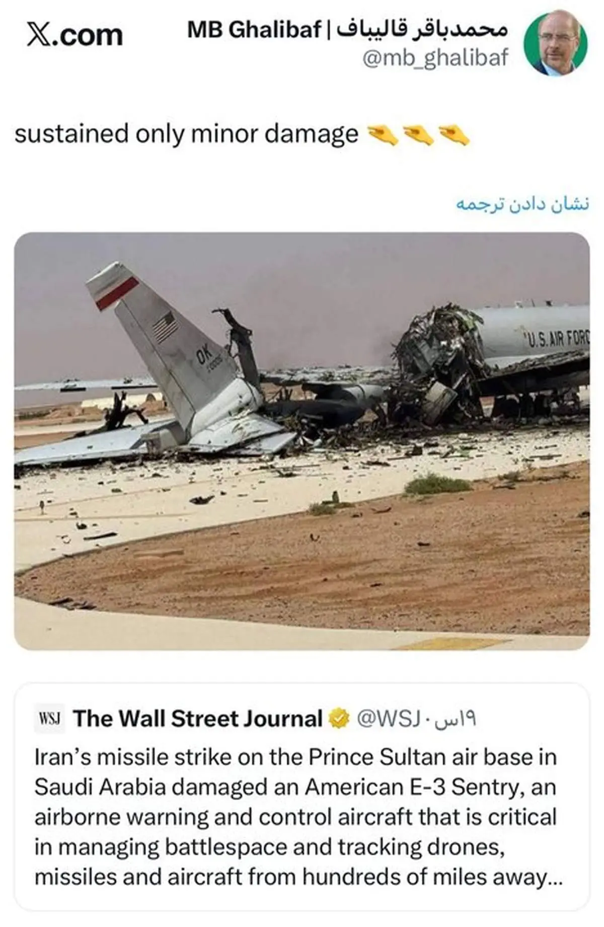 تیکه سنگین قالیباف به میزان خسارت هواپیمای آواکس