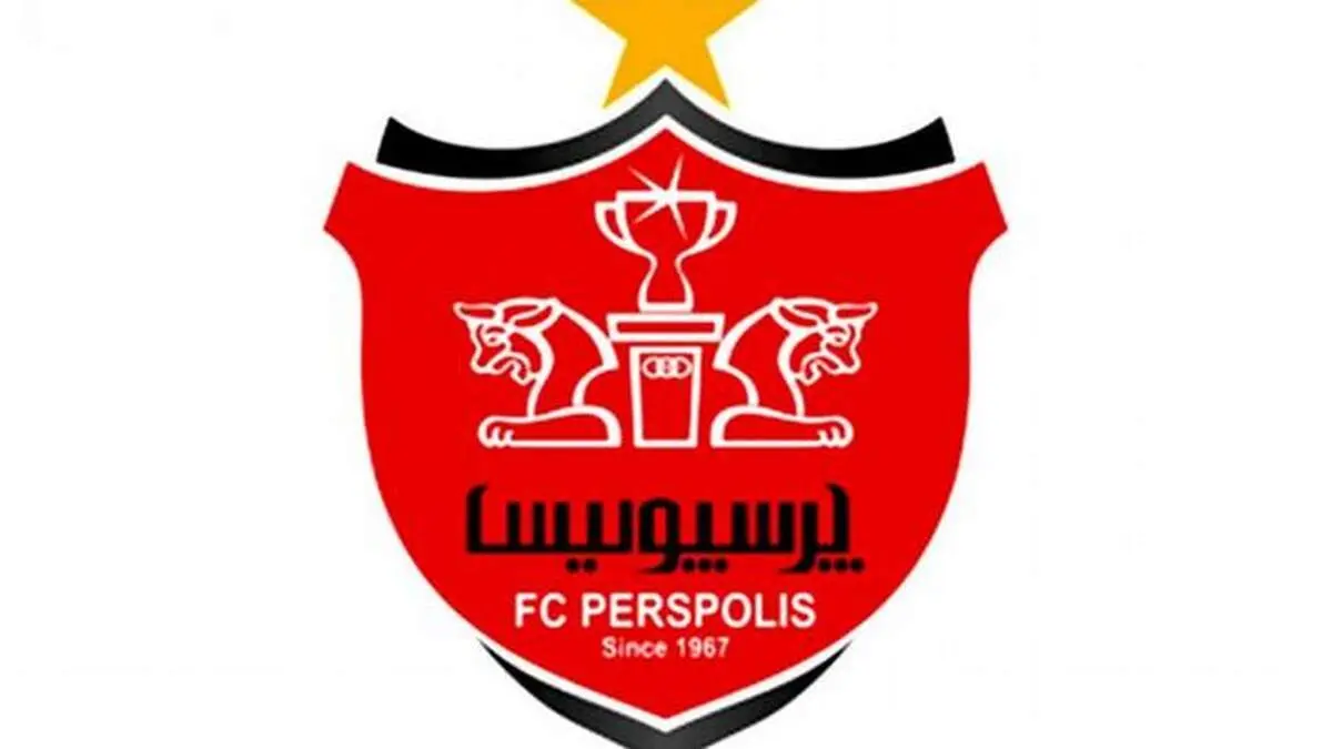 پرسپولیس کمک می خواهد