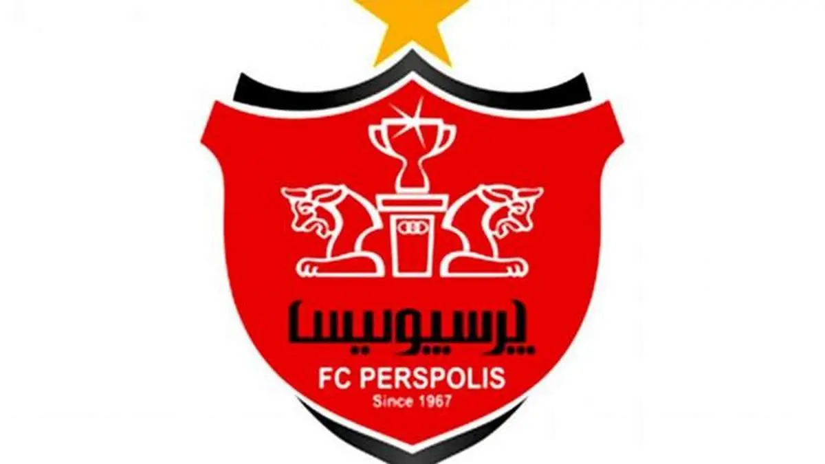 پرسپولیس کمک می خواهد