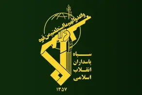 اولین واکنش رسمی سپاه پاسداران به شهادت پاسداران و بسیجیان در زاهدان