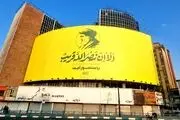 دیوارنگاره میدان ولیعصر (عج) برای شهادت سید مقاومت تغییر کرد + عکس 