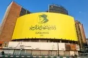 دیوارنگاره میدان ولیعصر (عج) برای شهادت سید مقاومت تغییر کرد + عکس 