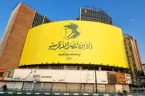 دیوارنگاره میدان ولیعصر (عج) برای شهادت سید مقاومت تغییر کرد + عکس 