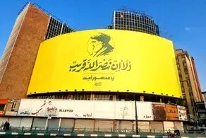 دیوارنگاره میدان ولیعصر (عج) برای شهادت سید مقاومت تغییر کرد + عکس 