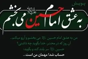 بخشش سه محکوم به قصاص در پویش "به عشق حسین می‌بخشم"