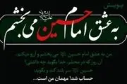 بخشش سه محکوم به قصاص در پویش "به عشق حسین می‌بخشم"