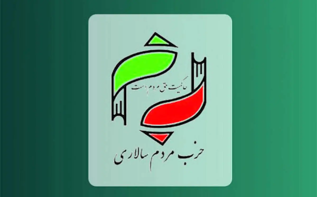 حزب مردمسالاری برای انتخابات ۱۴۰۰ نامزد مستقل معرفی میکند