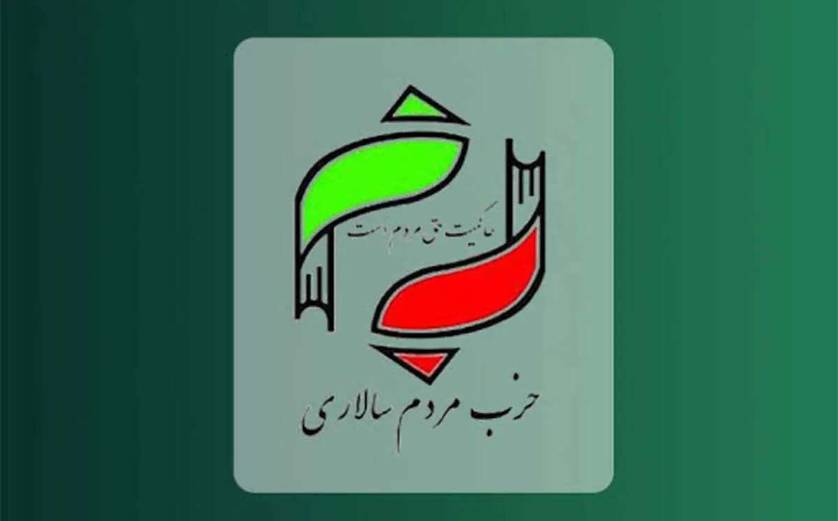 حزب مردم‌سالاری برای انتخابات ۱۴۰۰ نامزد مستقل معرفی می‌کند