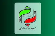 حزب مردم‌سالاری برای انتخابات ۱۴۰۰ نامزد مستقل معرفی می‌کند