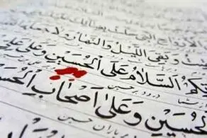 دعایی بسیار مهم که امام حسین (ع) در روز عاشورا به امام سجاد(ع) آموخت