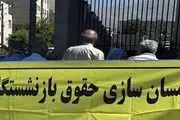 حقوق بازنشستگان فقط به این میزان افزایش یافت!+ جزییات