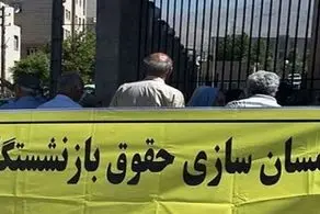 خبر فوری از همسان‌سازی حقوق بازنشستگان/ واریزی مهر متفاوت شد