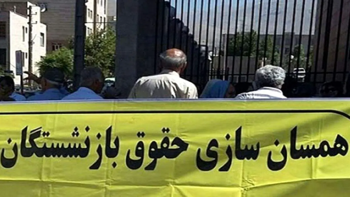  ترمیم «حقوق» بازنشستگان کشوری منتفی شد!