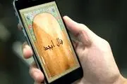 فال ابجد یکشنبه 18 آذر ماه 1403