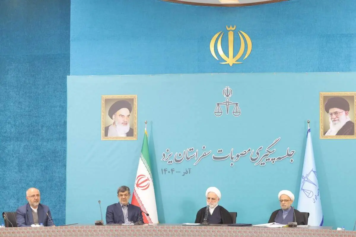 ۷۷۷ میلیارد تومان اعتبار برای تقویت دستگاه قضایی یزد تخصیص یافت  