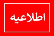 پیش بینی تعطیلی مدارس و ادارات سراسر کشور فردا سه شنبه ۱۴ اسفند