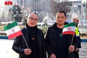حضور چینی‌ها در راهپیمایی 22 بهمن
