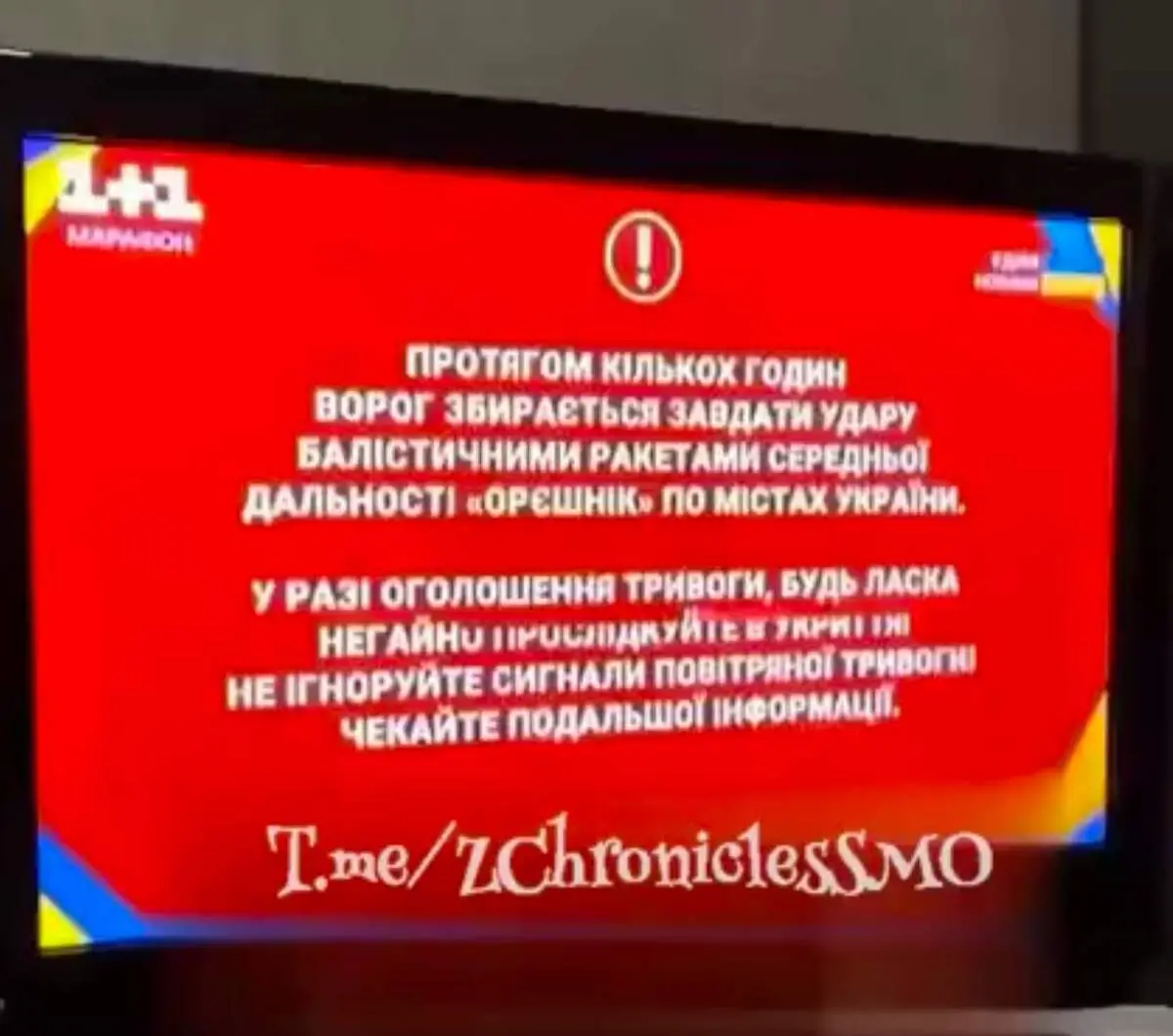 تلویزیون اوکراین هک شد 