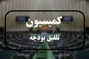کلیات لایحه بودجه ۱۴۰۵ رد شد