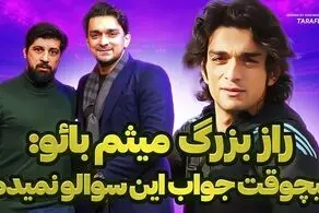 میثم بائو: پیشنهادی داشتم که به پول امروز 100 میلیارد می‌شود اما استقلال را انتخاب کردم