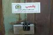 پلمب یکی از مجموعه‌های گردشگری در کاشان به دلیل عدم رعایت شئونات اسلامی