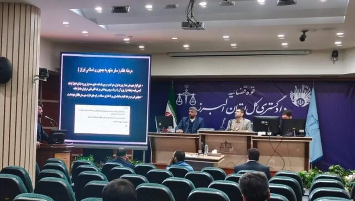 رسیدگی به پرونده متهم به جاسوسی در دادگاه انقلاب کرج