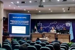 رسیدگی به پرونده متهم به جاسوسی در دادگاه انقلاب کرج