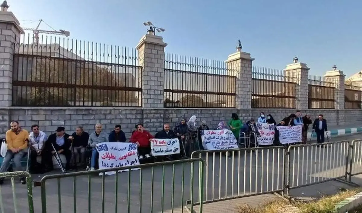 تجمع معلولان مقابل مجلس در اعتراض به لایحه بودجه
