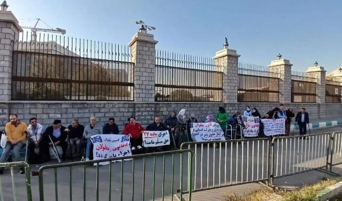 تجمع معلولان مقابل مجلس در اعتراض به لایحه بودجه