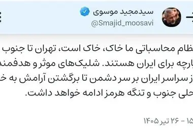 سردار موسوی: شلیک‌های موثر و هدفمند بر سر دشمن تا بازگشت آرامش به جنوب ادامه خواهد داشت