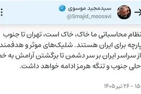 سردار موسوی: شلیک‌های موثر و هدفمند بر سر دشمن تا بازگشت آرامش به جنوب ادامه خواهد داشت