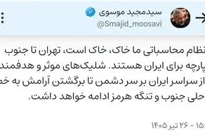 سردار موسوی: شلیک‌های موثر و هدفمند بر سر دشمن تا بازگشت آرامش به جنوب ادامه خواهد داشت