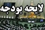 یارانه جدید در راه است/ بخوانید